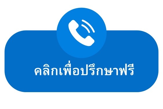 คลิกเพื่อปรึกษาการติดตั้งตู้สวิตช์บอร์ดที่เต็มไปด้วยประสิทธิภาพ